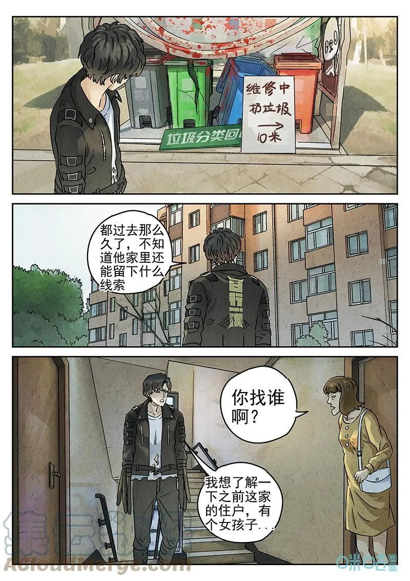 第365话：凤梨酥与朱瑾花茶（二）10