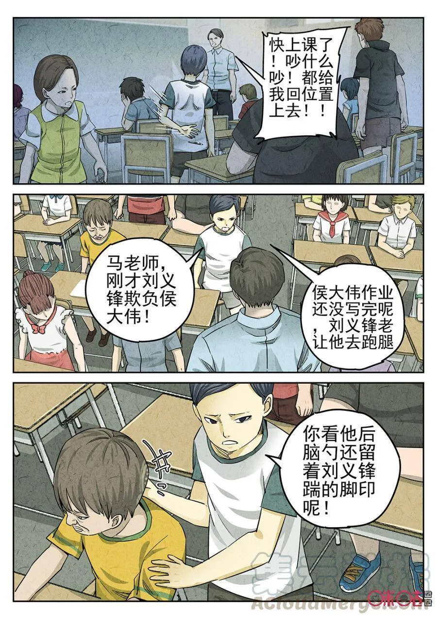 第122话12
