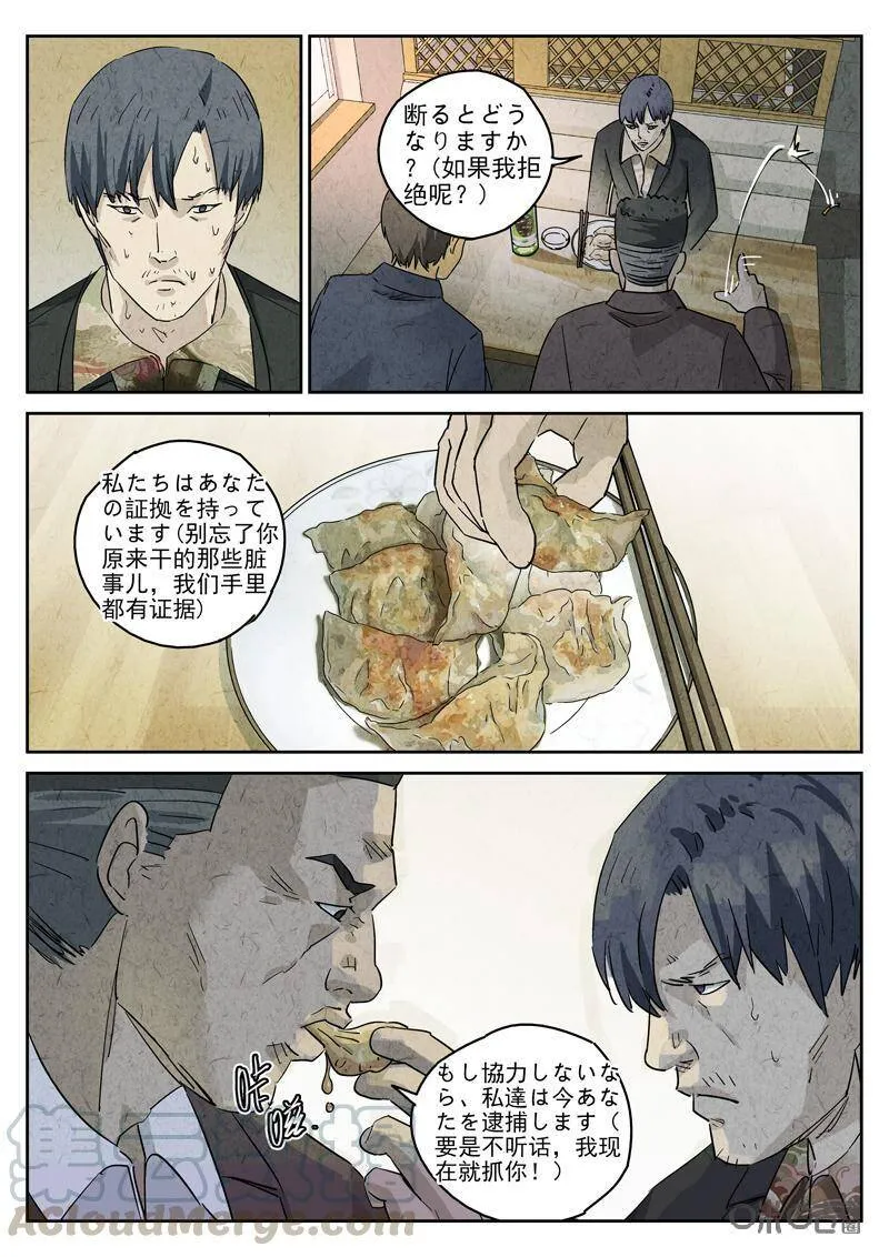 第295话：回锅肉与木阴之鱼（九）4