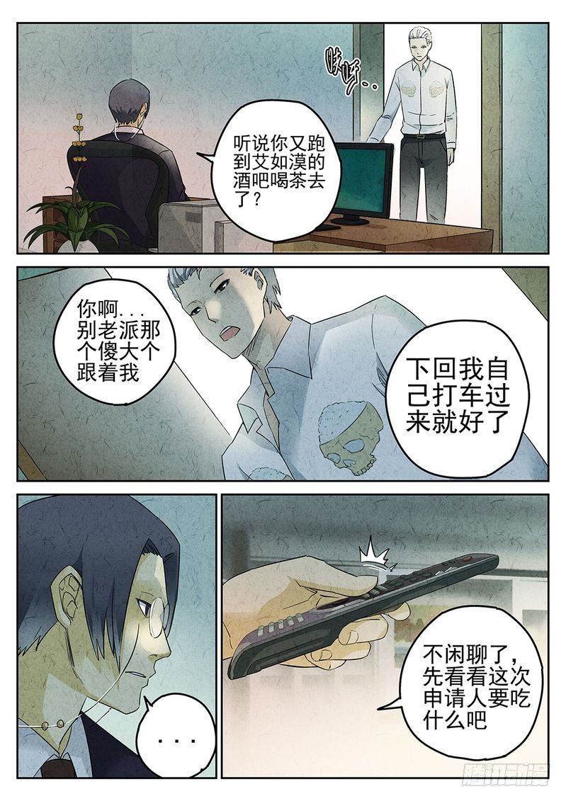 第14话1