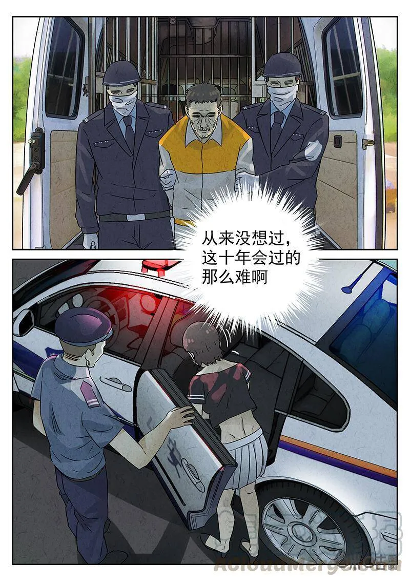 第340话：果子干（七）10