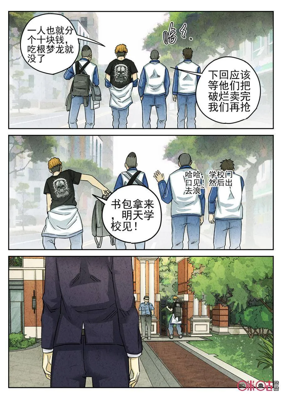 第161话5