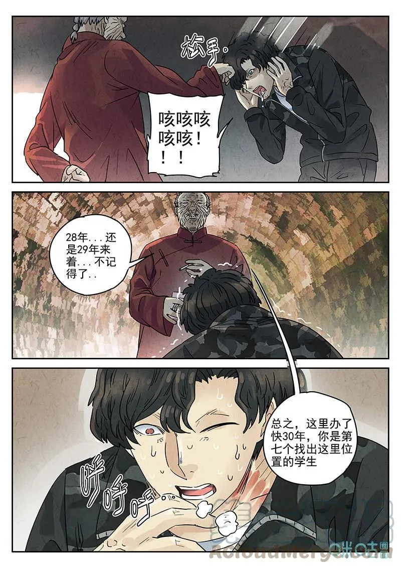 第370话：焦糖苹果（三）14