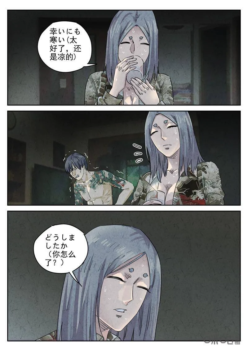 第292话：回锅肉与木阴之鱼（六）7