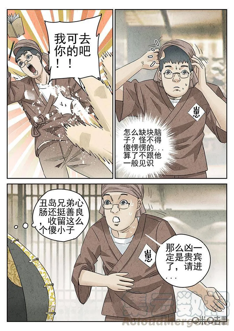 第303话：天妇罗荞麦面（一）3