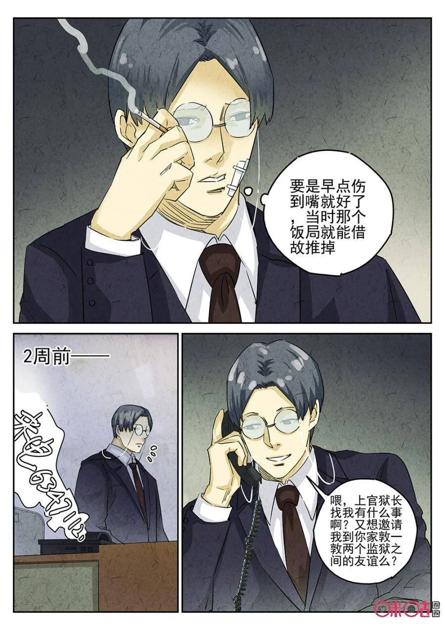 第138话1