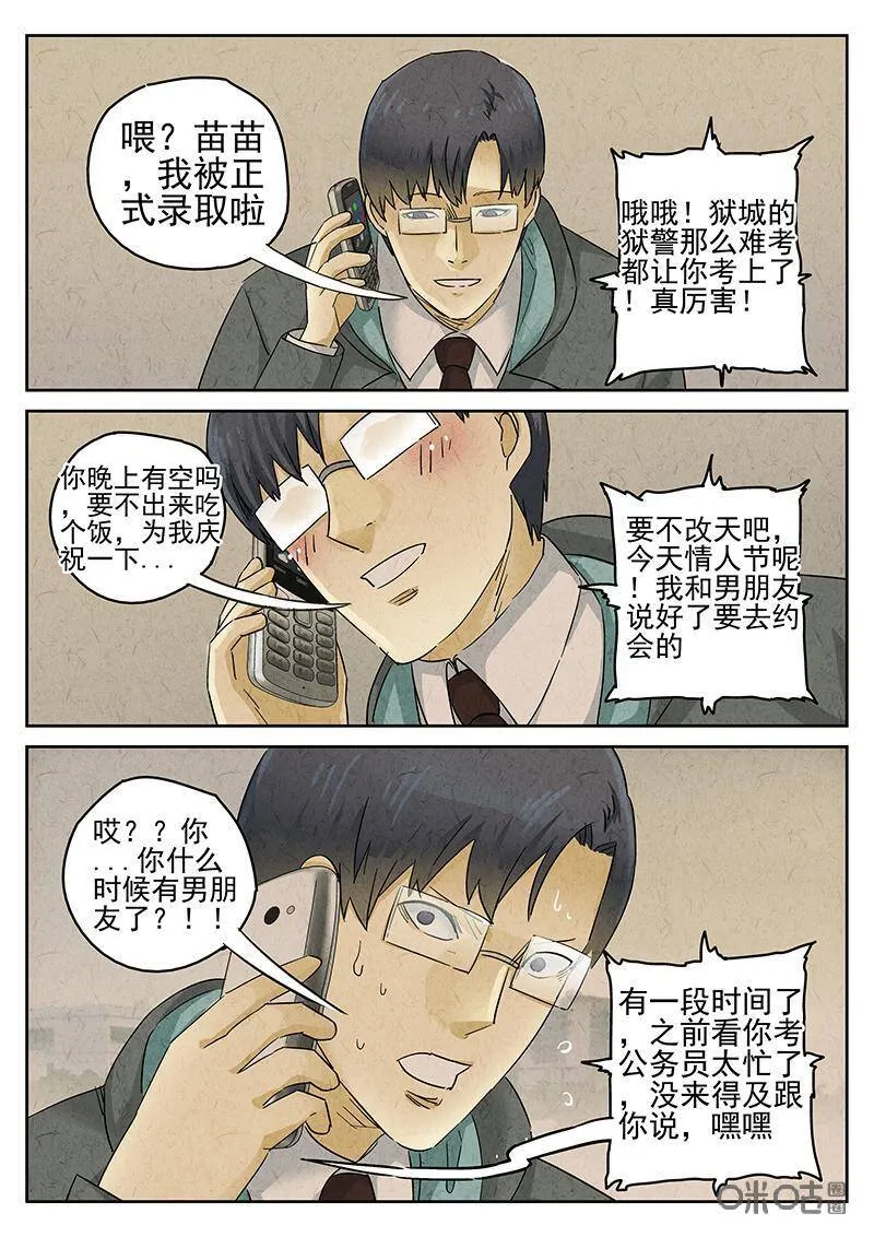 第325话：舒芙蕾（三）19