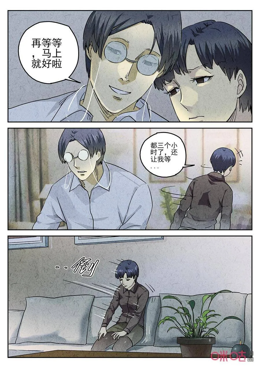 第261话：三杯九孔鲍11