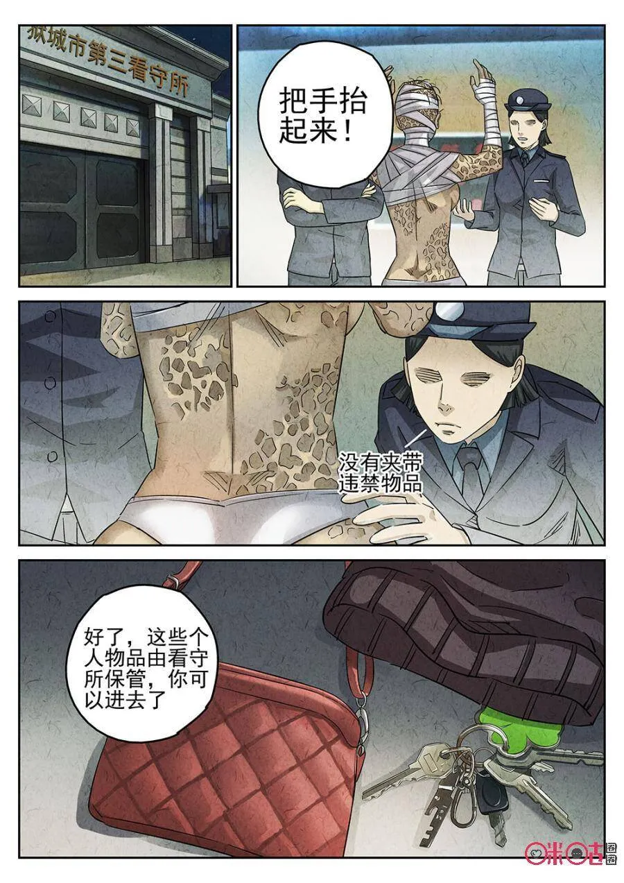 第145话5
