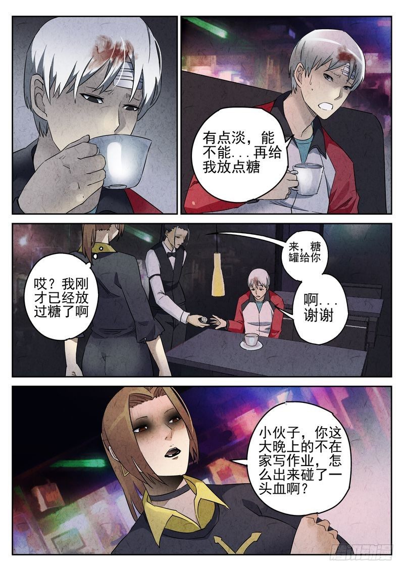 第13话8