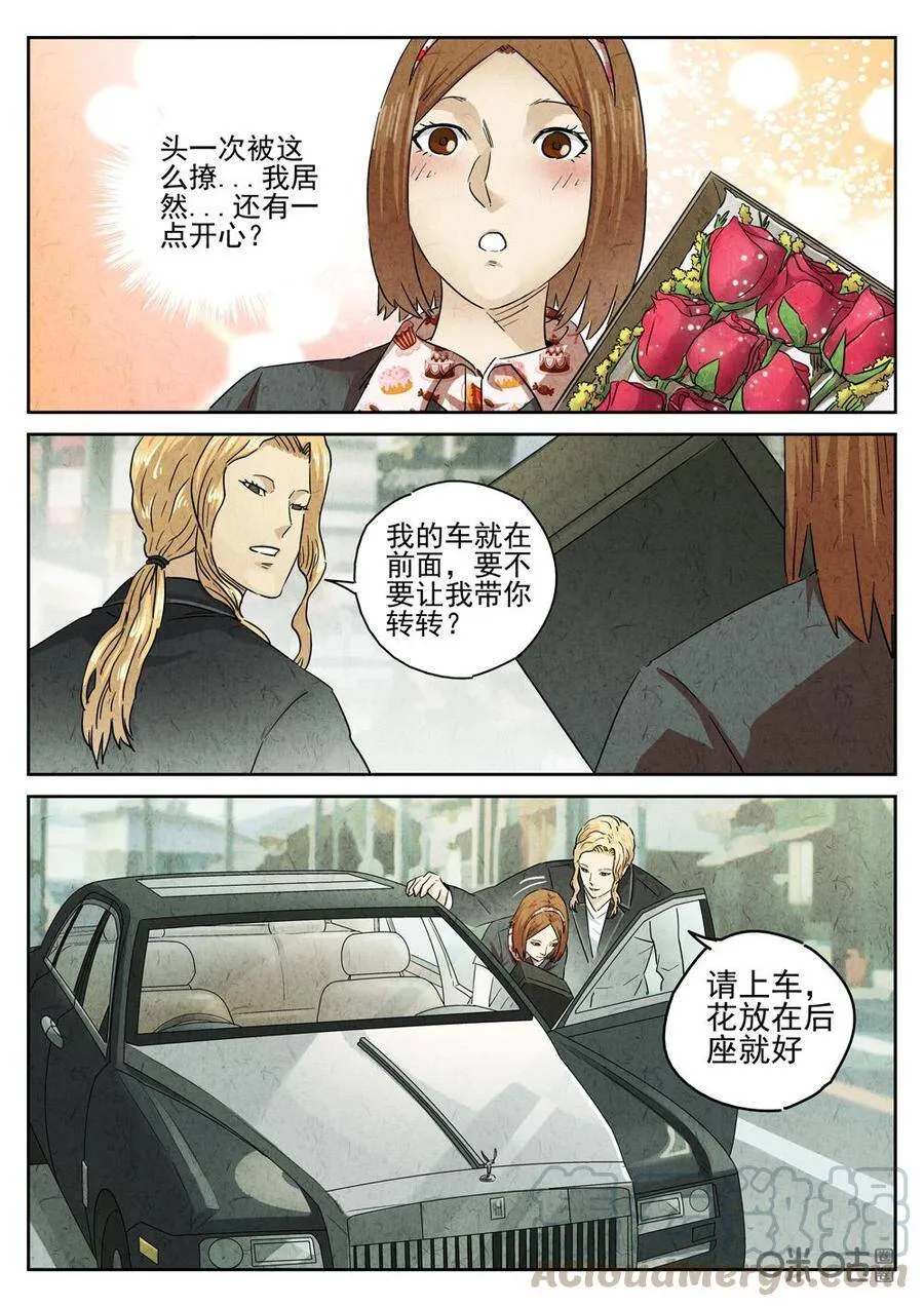 第245话：樱花羊羹26