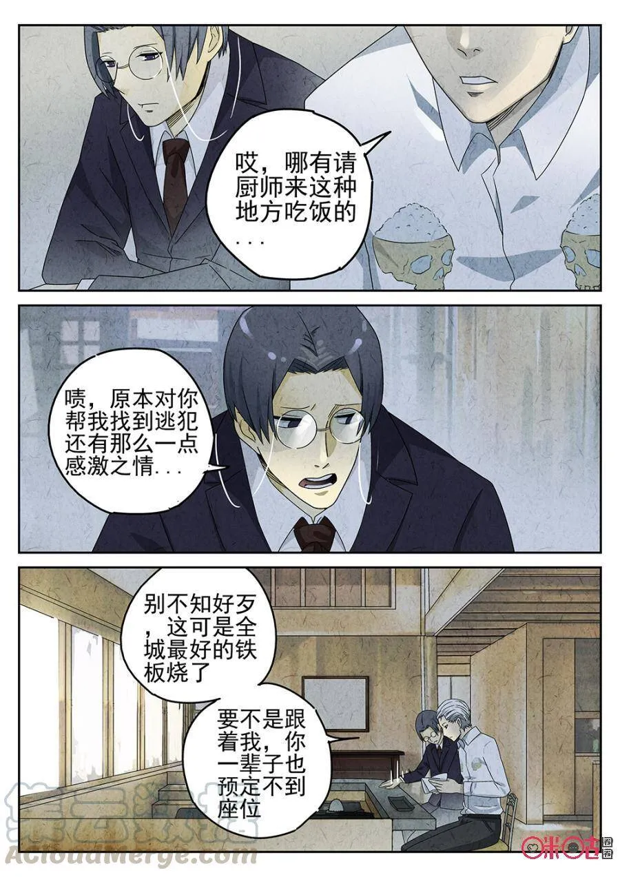 第83话4