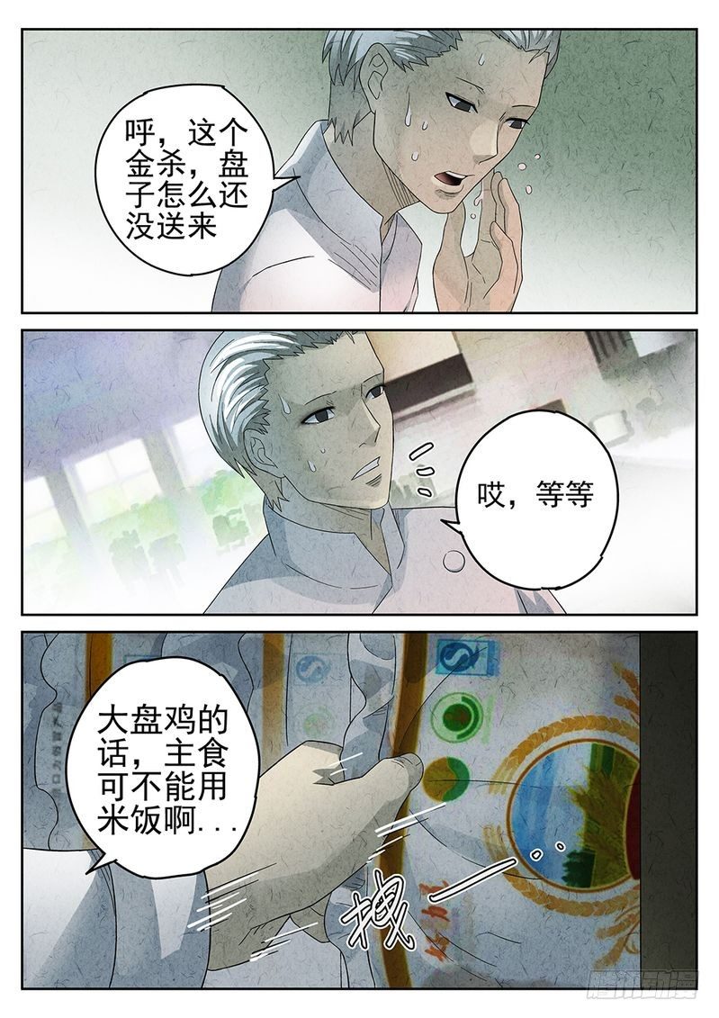第18话6