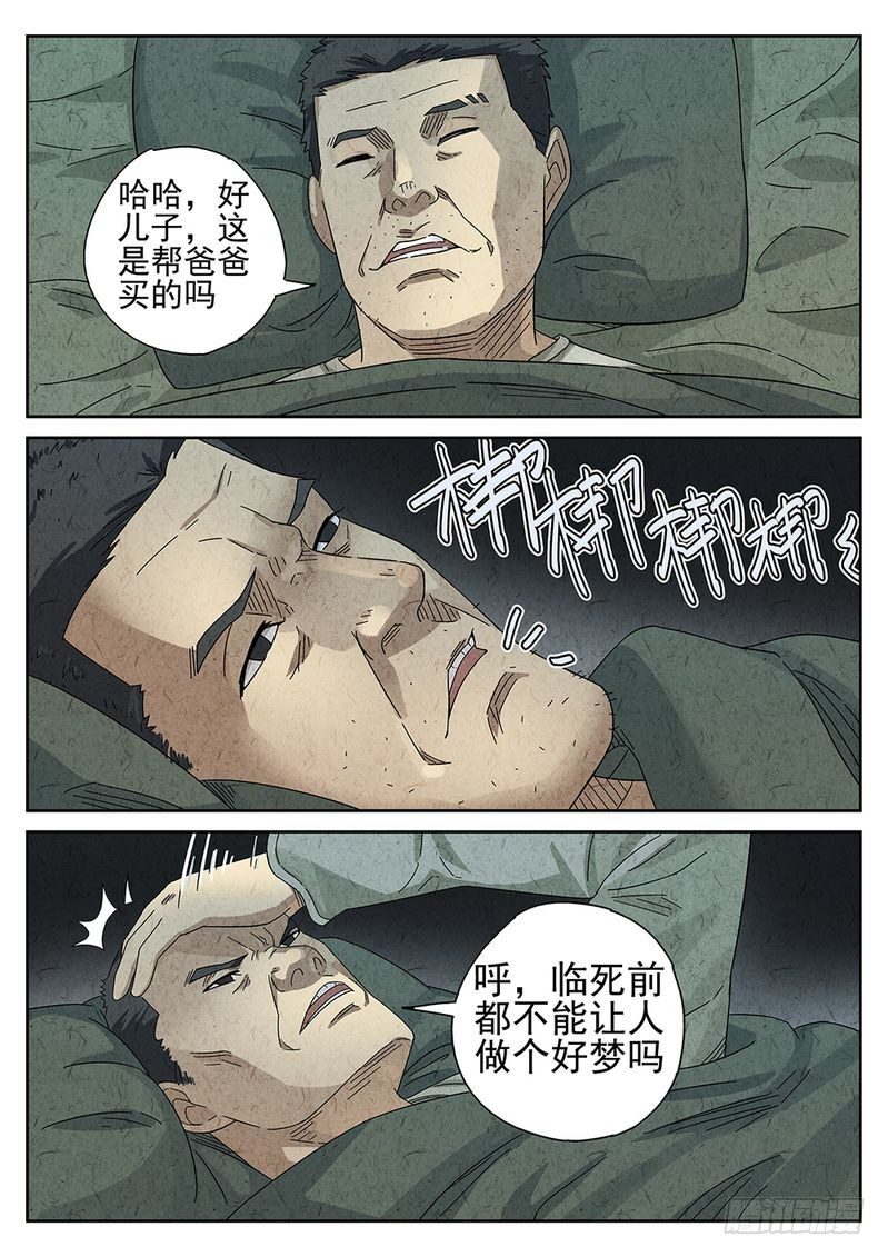 第29话1