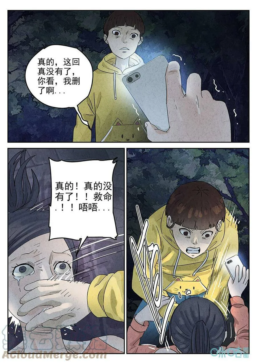 第348话：虫合蜊鲈鱼煲（七）14