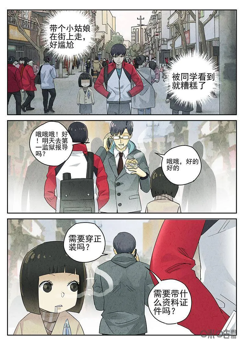第323话：舒芙蕾（一）20