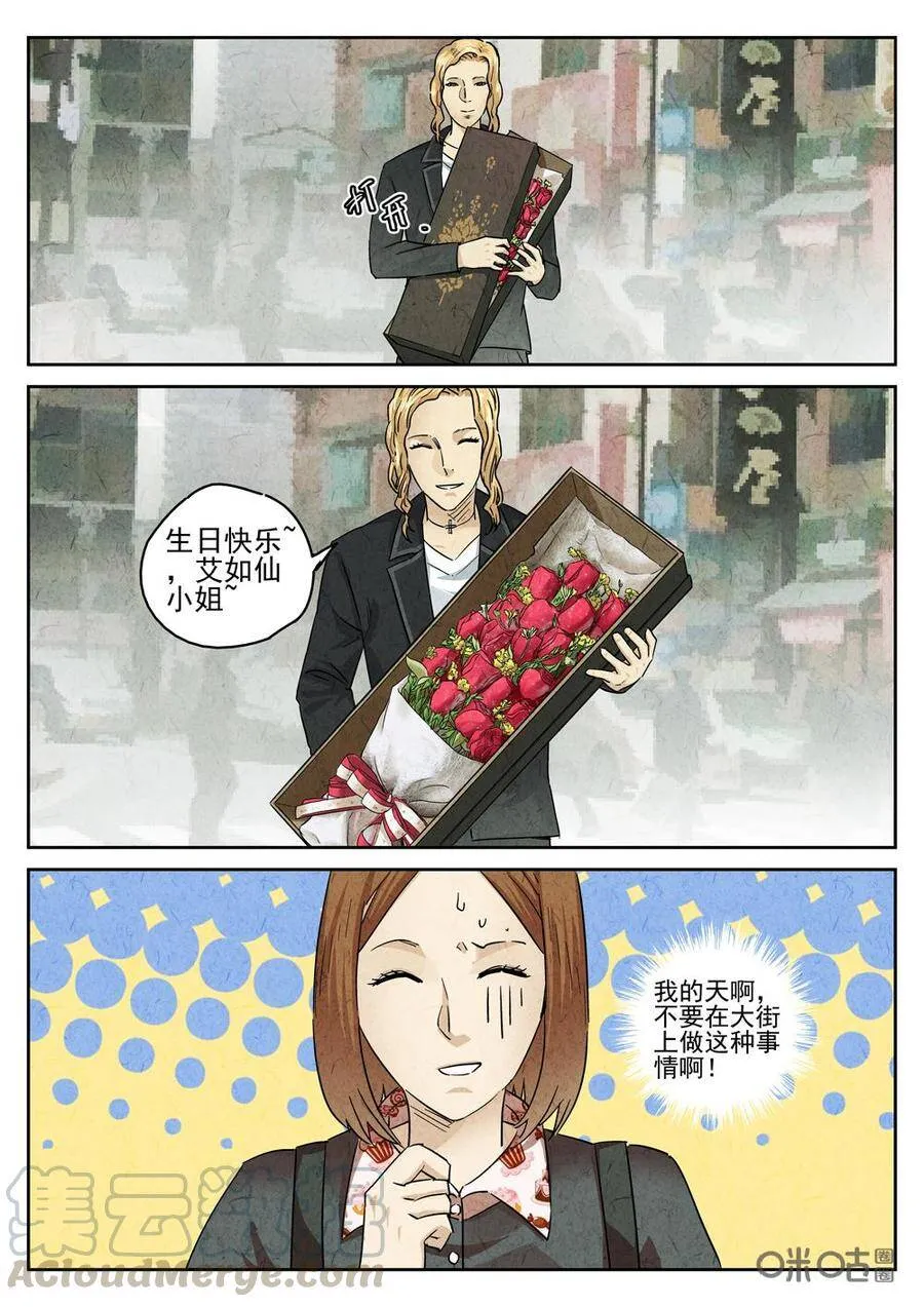 第245话：樱花羊羹24