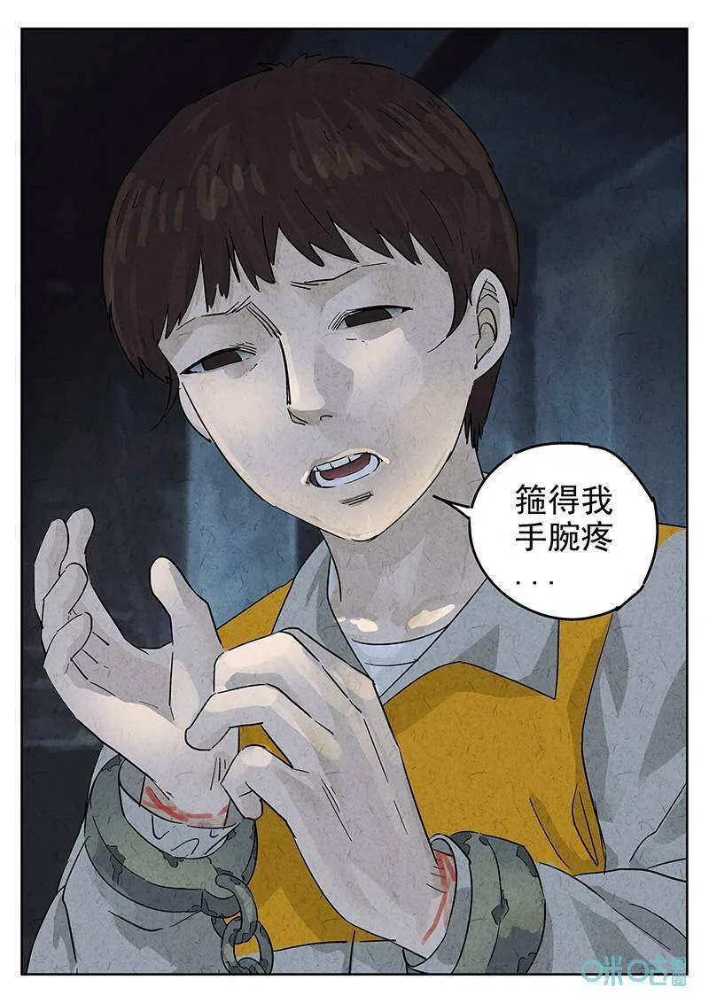 第349话：虫合蜊鲈鱼煲（八）9
