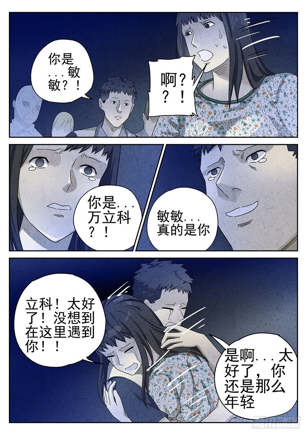 第69话11