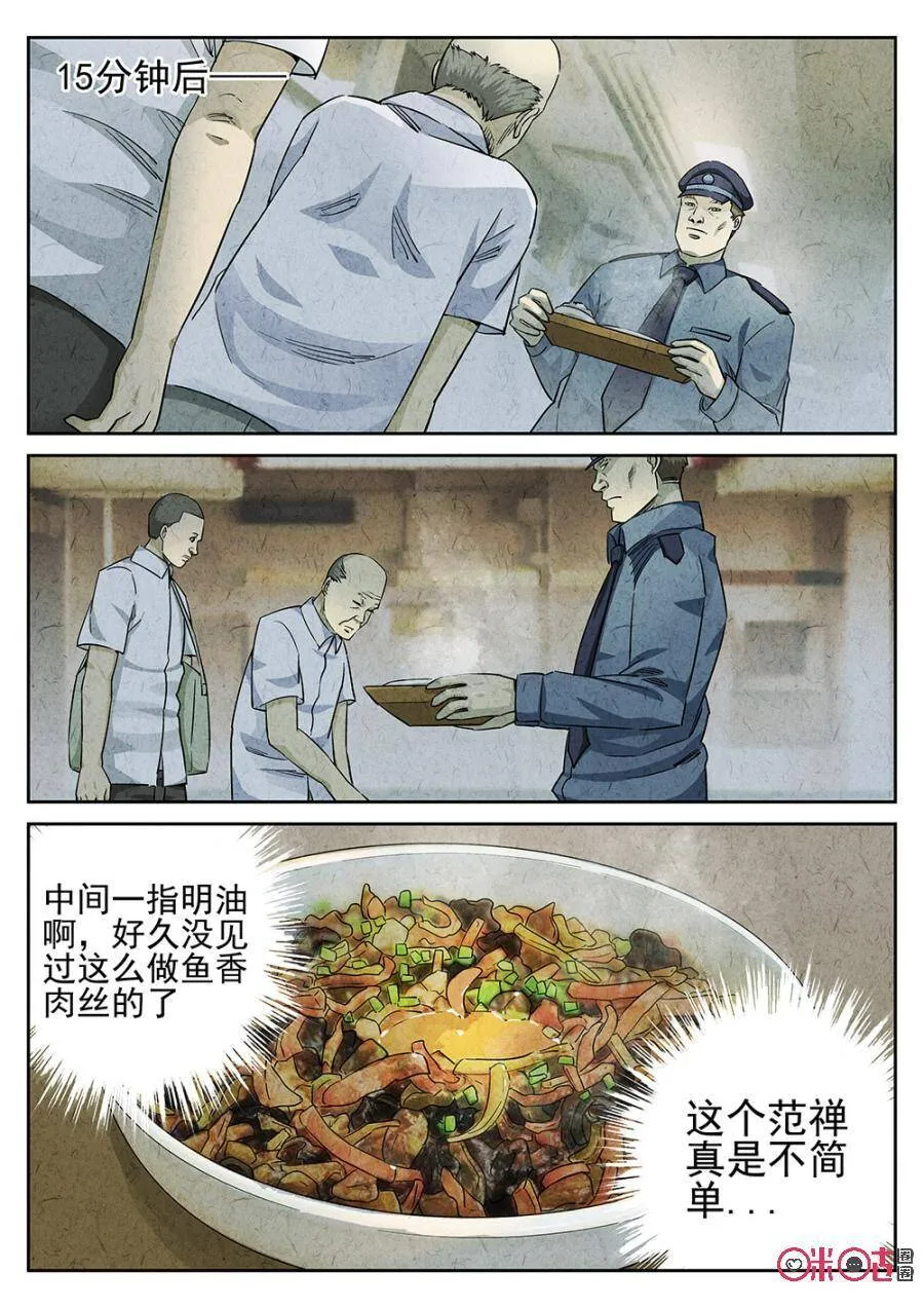 第128话10