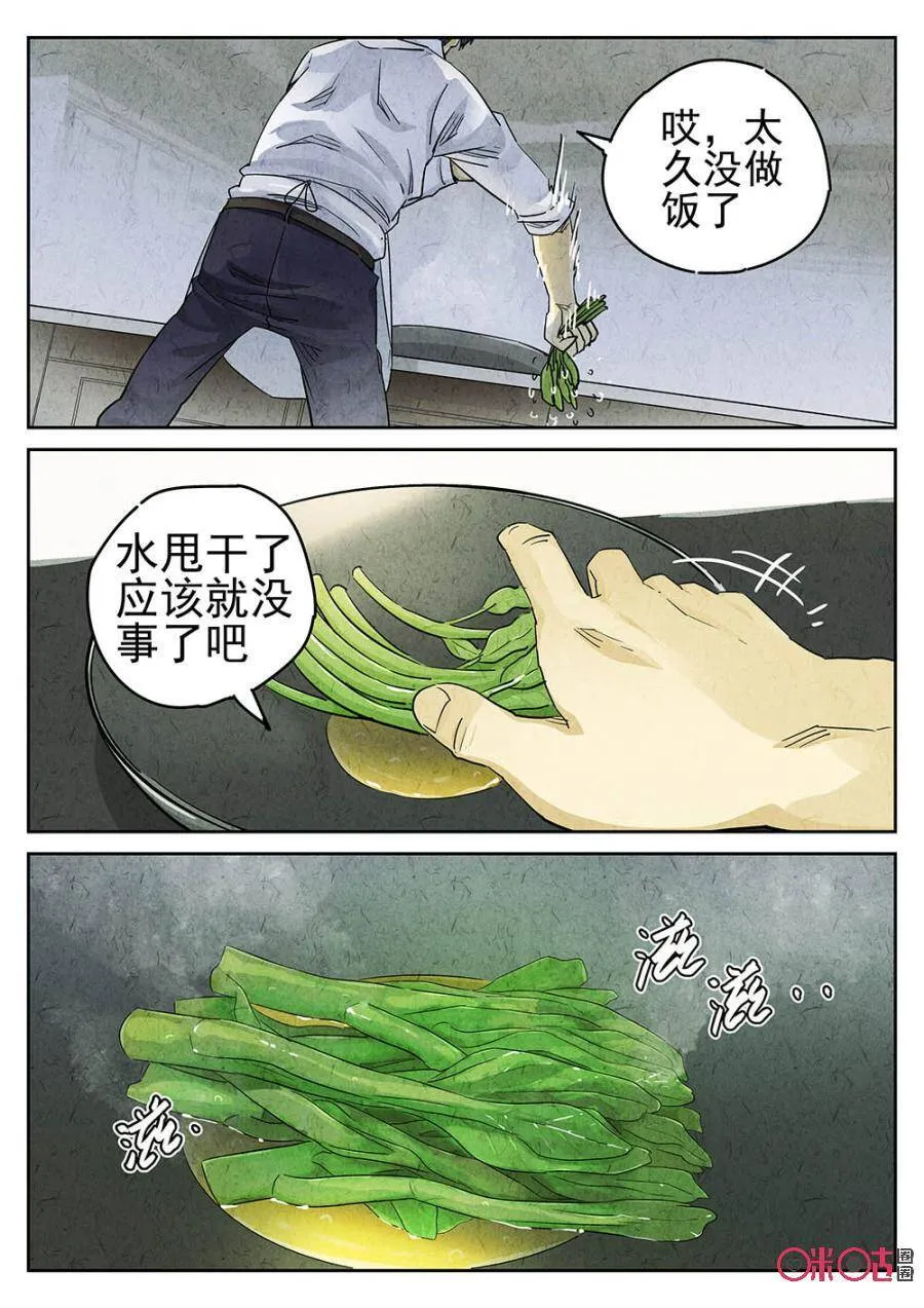 第119话11
