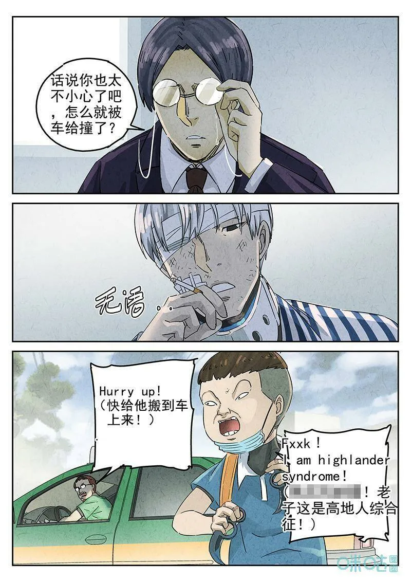 第352话：虫合蜊鲈鱼煲（十一）9