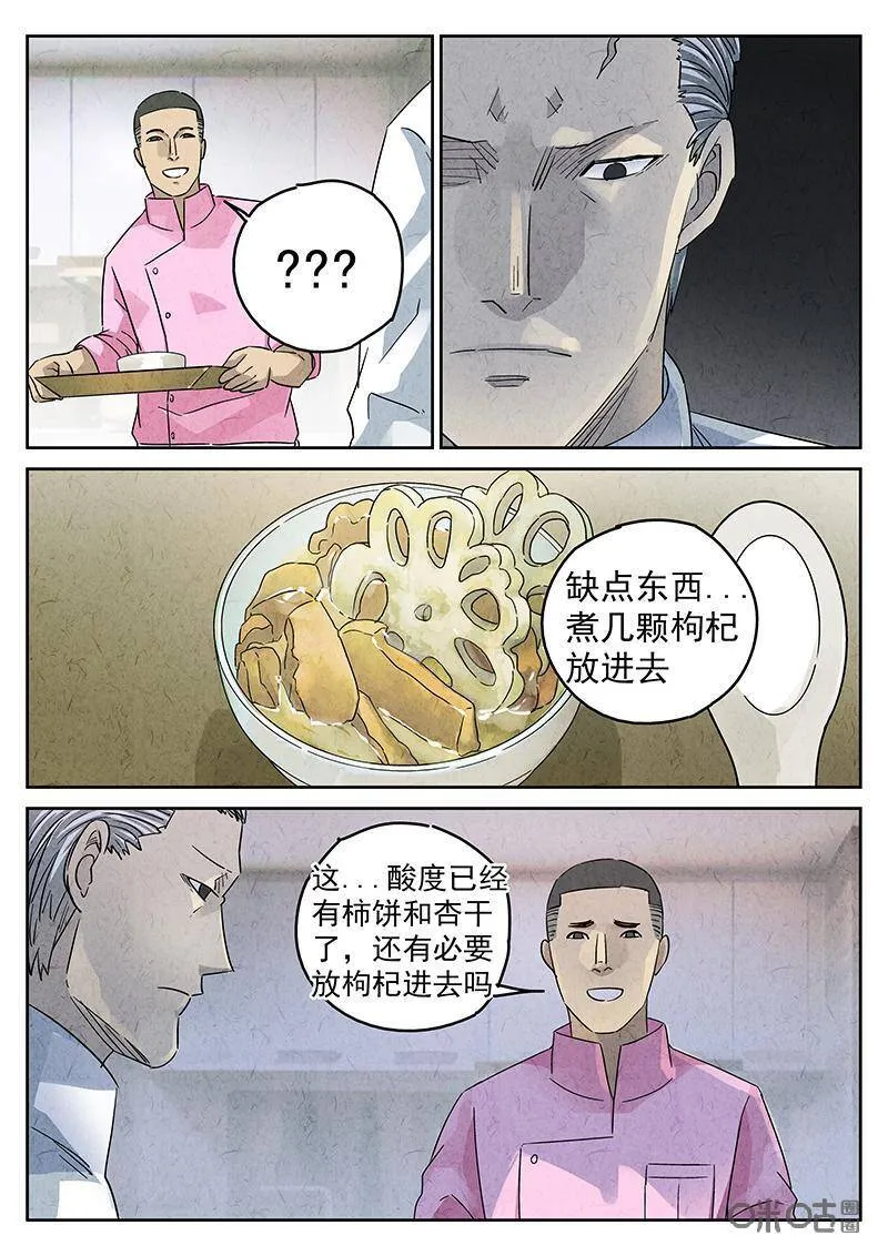 第336话：果子干（三）7