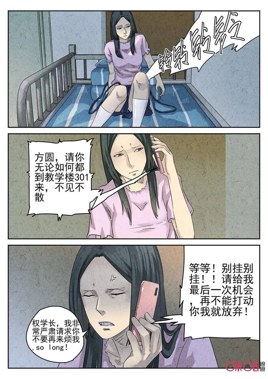 第150话10