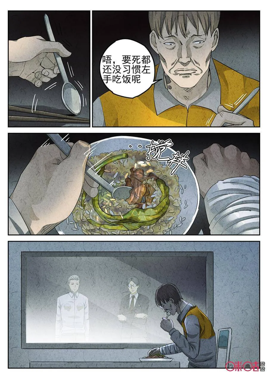 第124话10