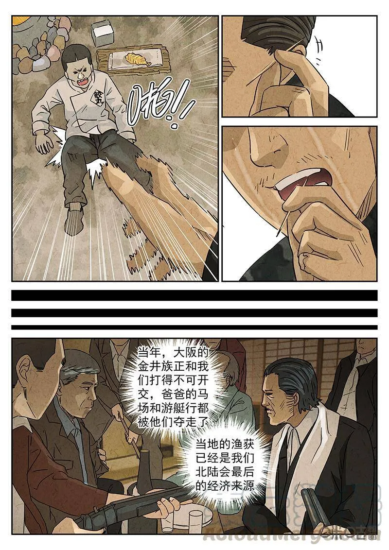 第331话：会议便当（五）2
