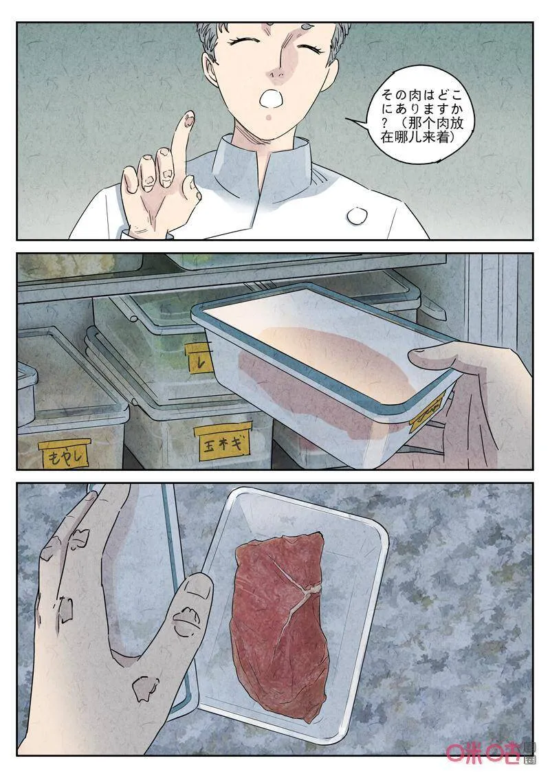 第280话：天津饭（四）1