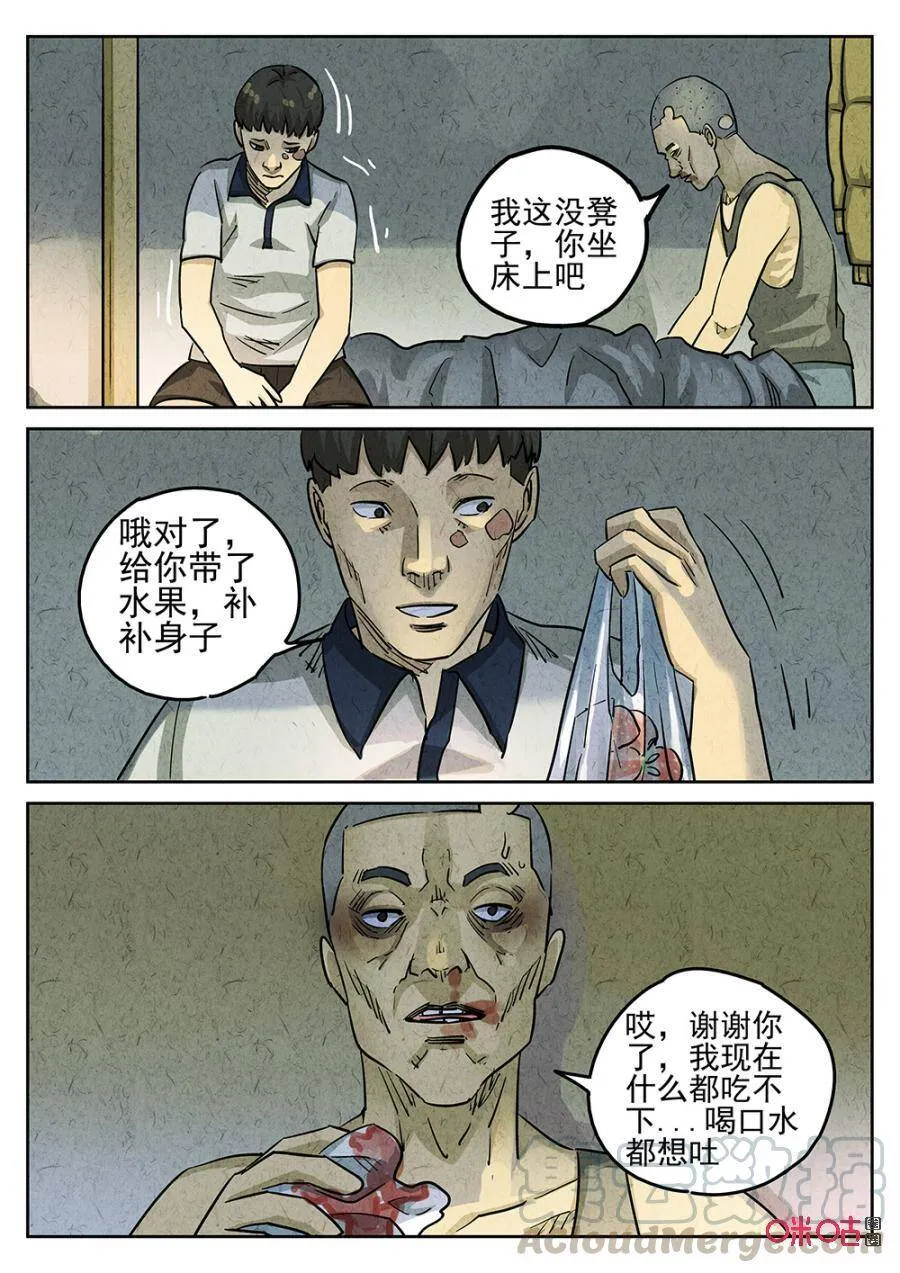 第171话：1713
