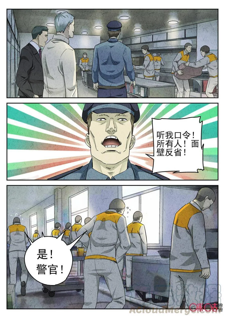 第130话9