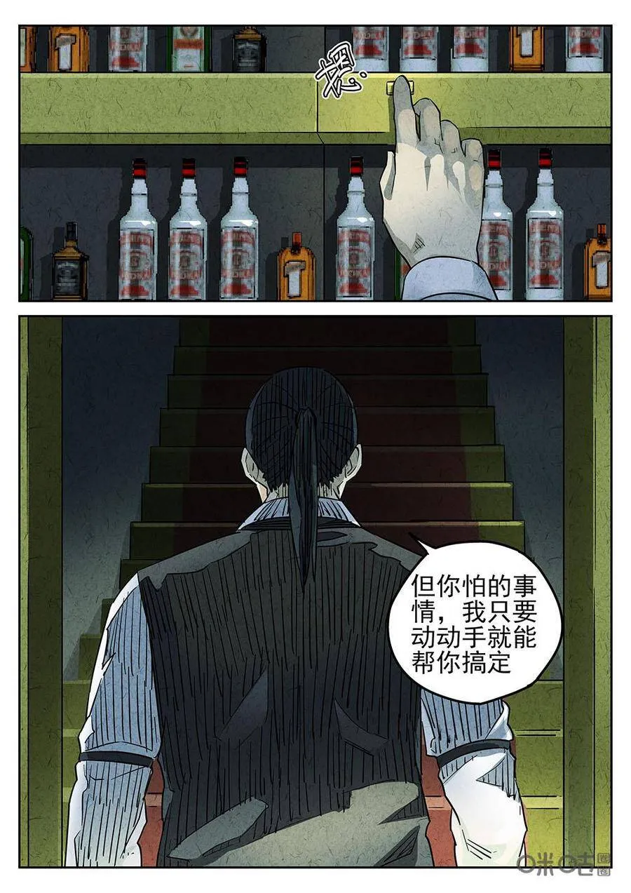 第197话7
