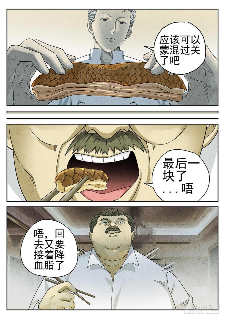 第68话32