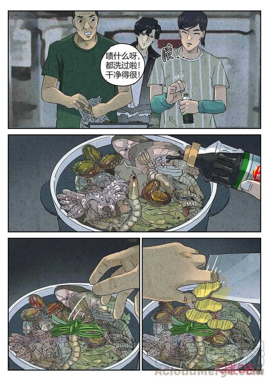 第266话：三杯九孔鲍64