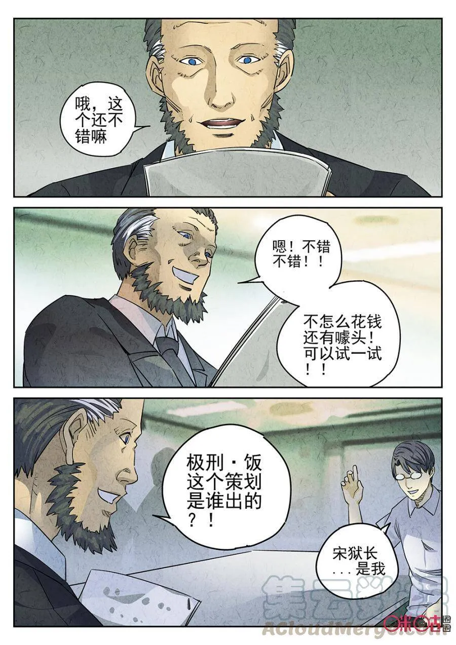 第112话9