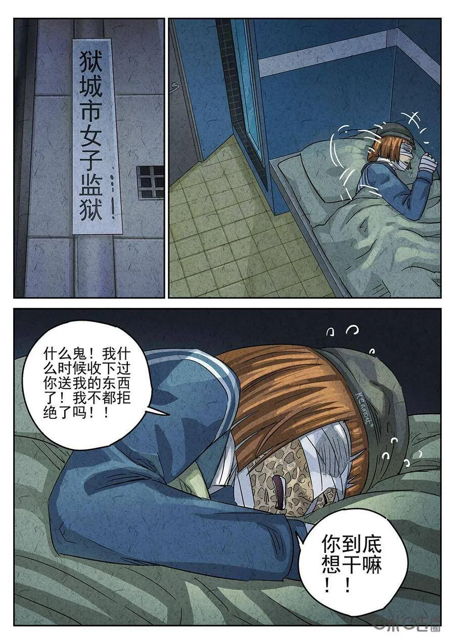 第149话：杏仁豆腐7