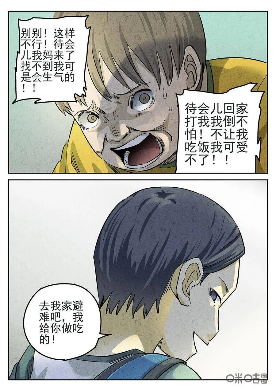 第123话：培根饭16