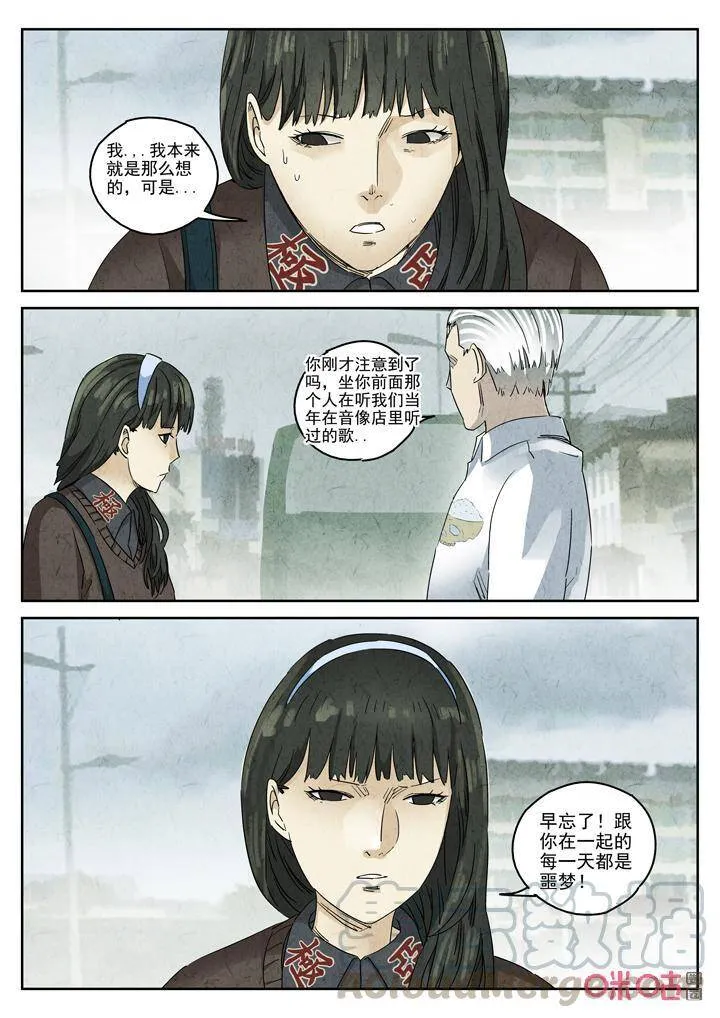 第273话：番外篇·七里香（一）9
