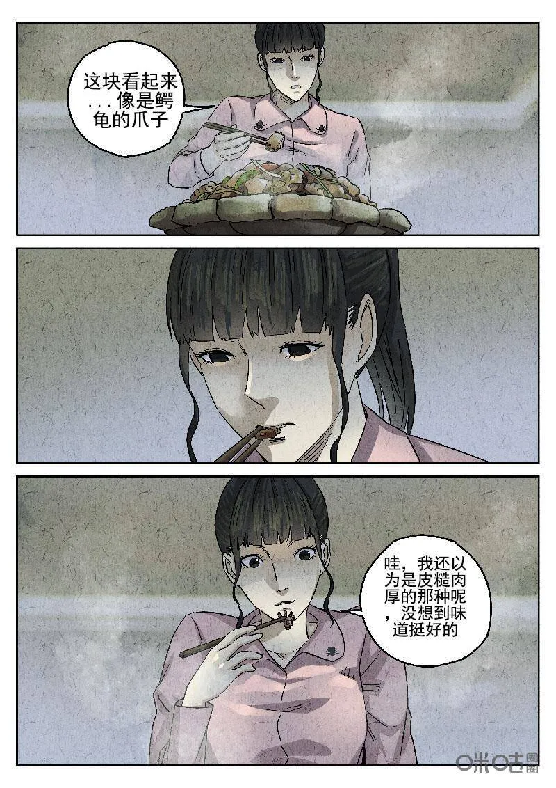 第206话13