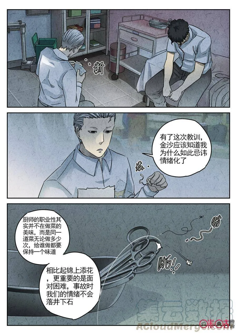 第180话6