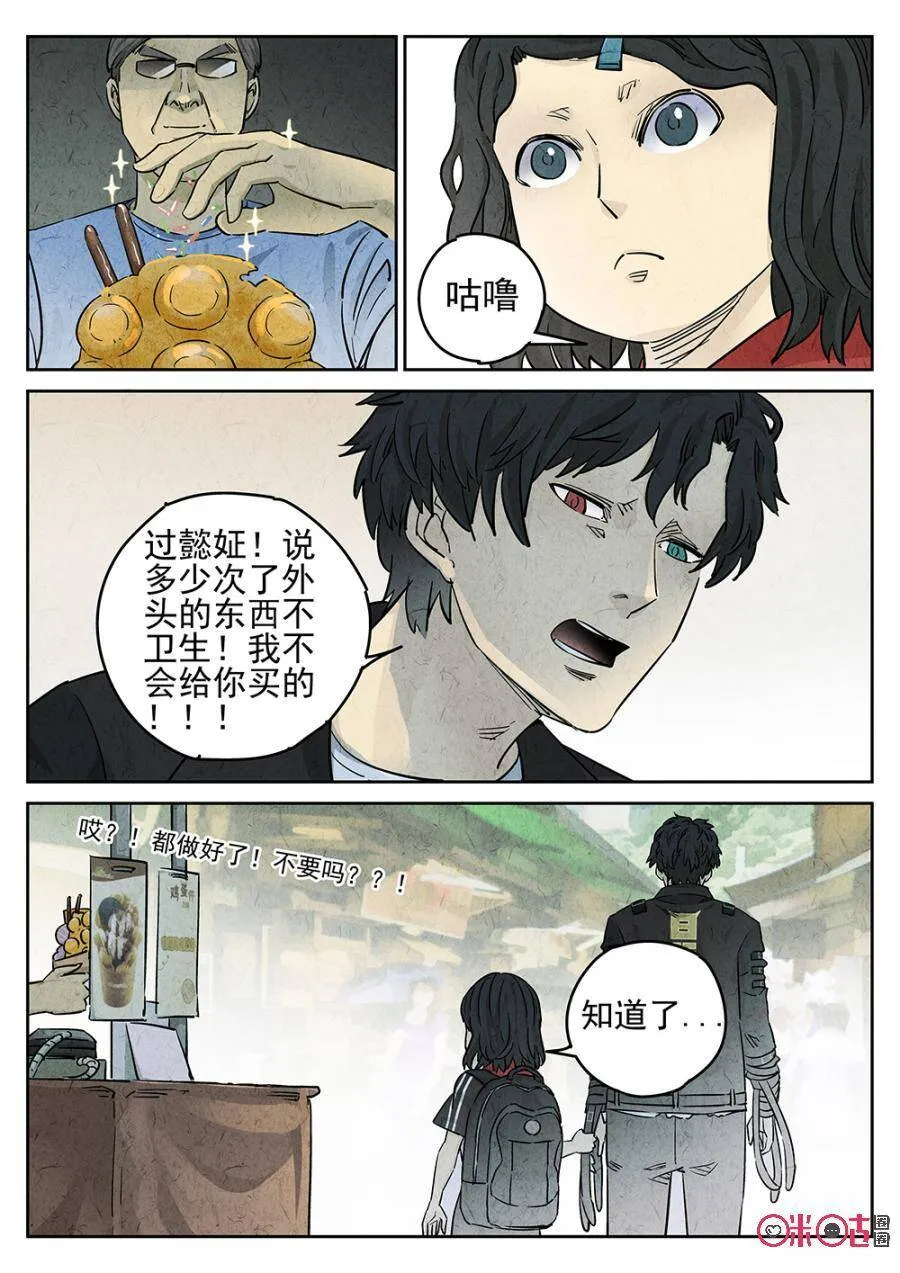 第108话5