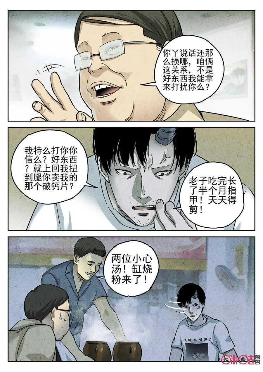 第169话2