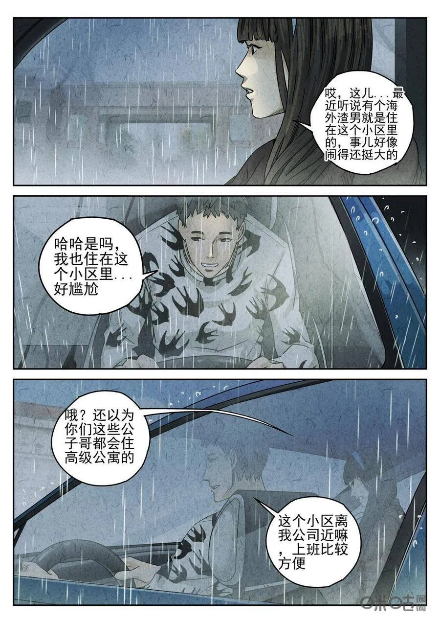 第209话11