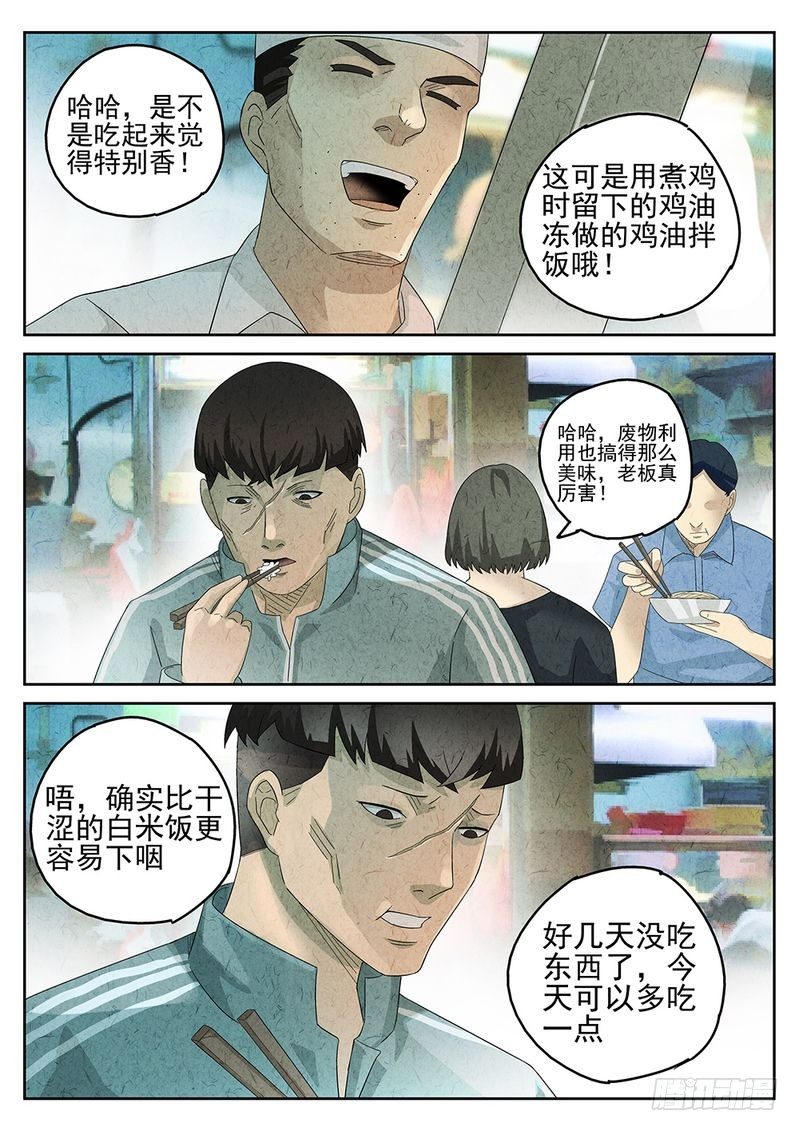 第21话9