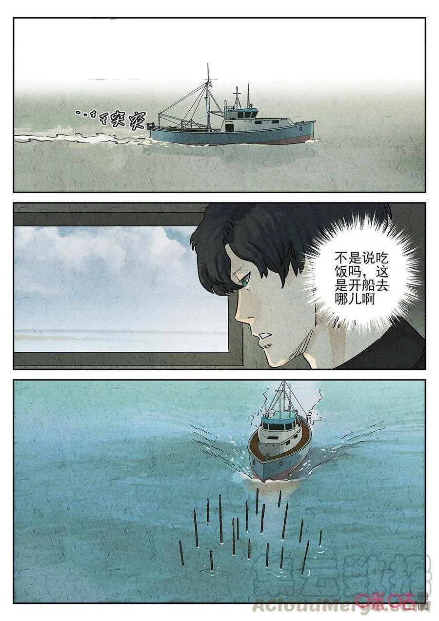 第265话：三杯九孔鲍52