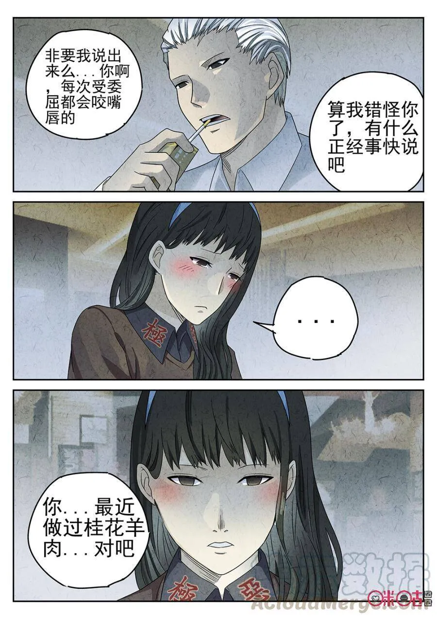 第75话15