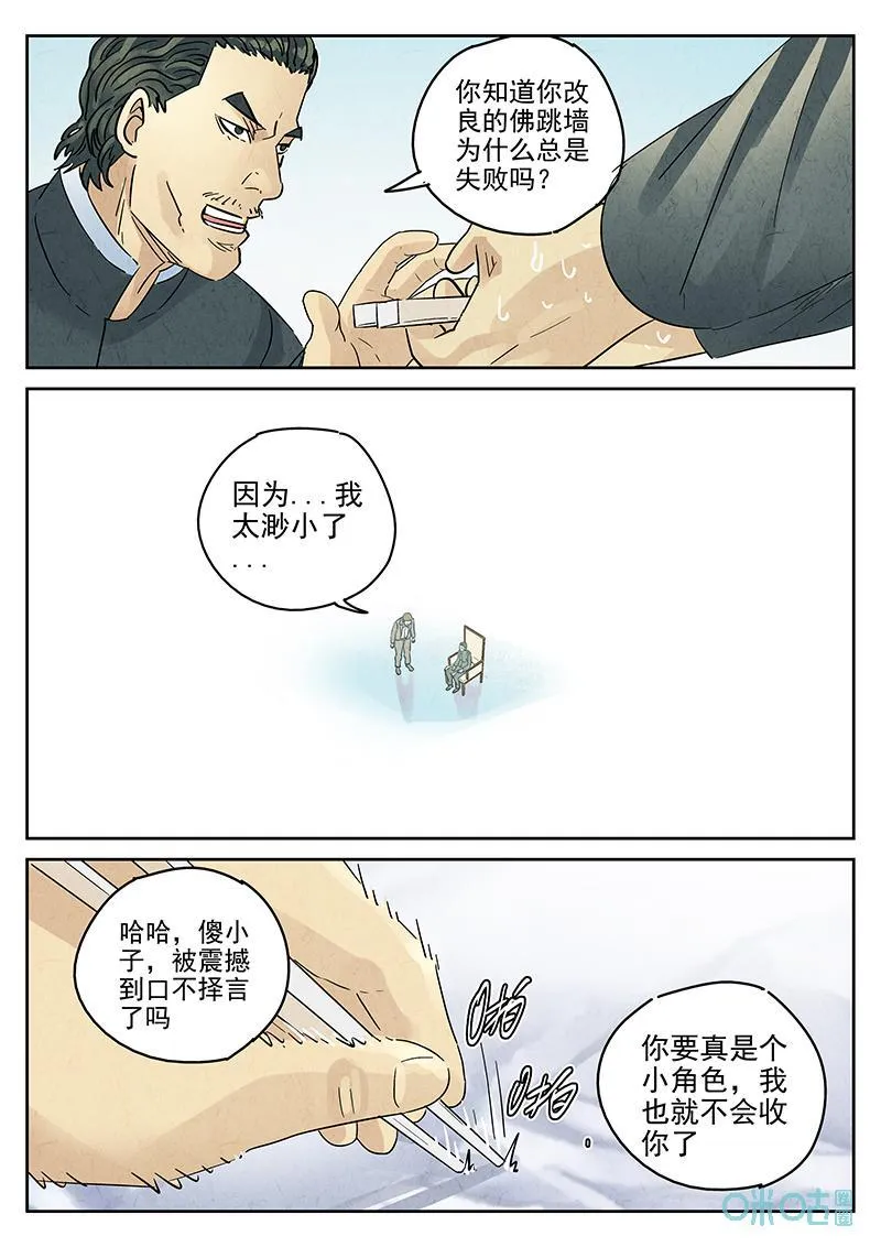 第379话：焦糖苹果（十一）33