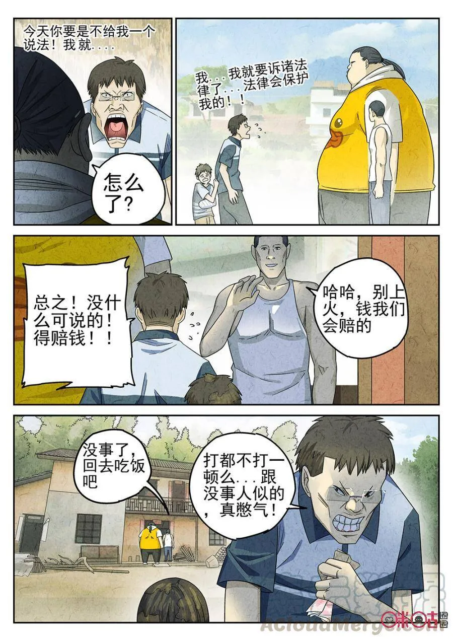 第91话10